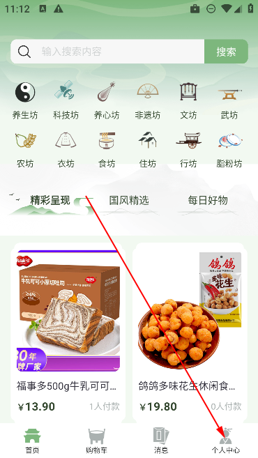 国风起