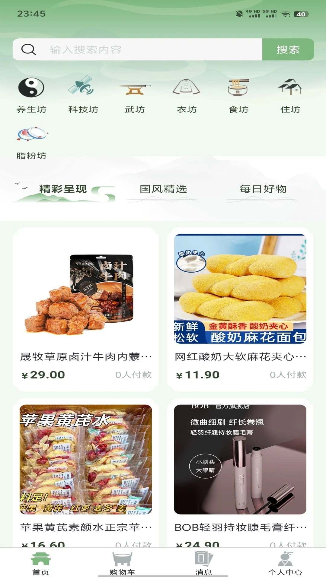 国风起