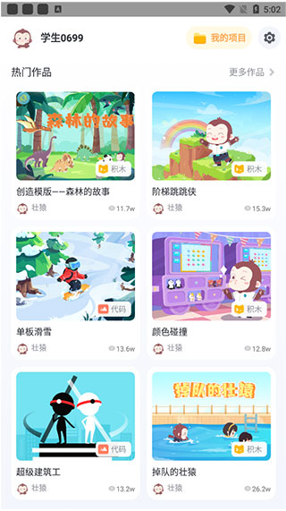 猿编程手机版