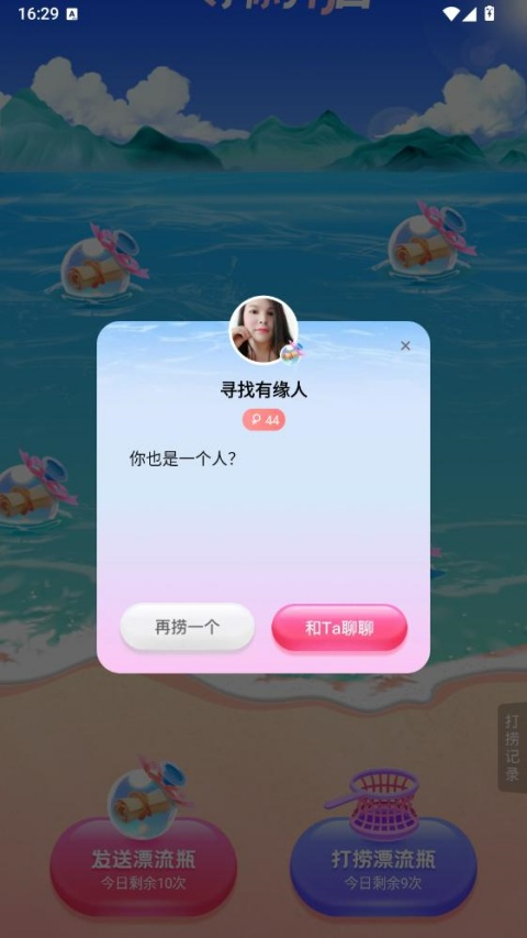 相悦