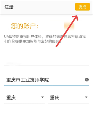 UMU互动