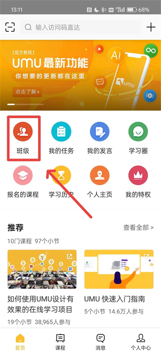 UMU互动