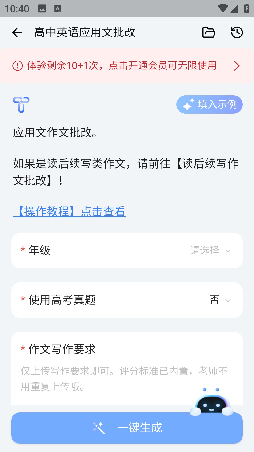 使用方法2