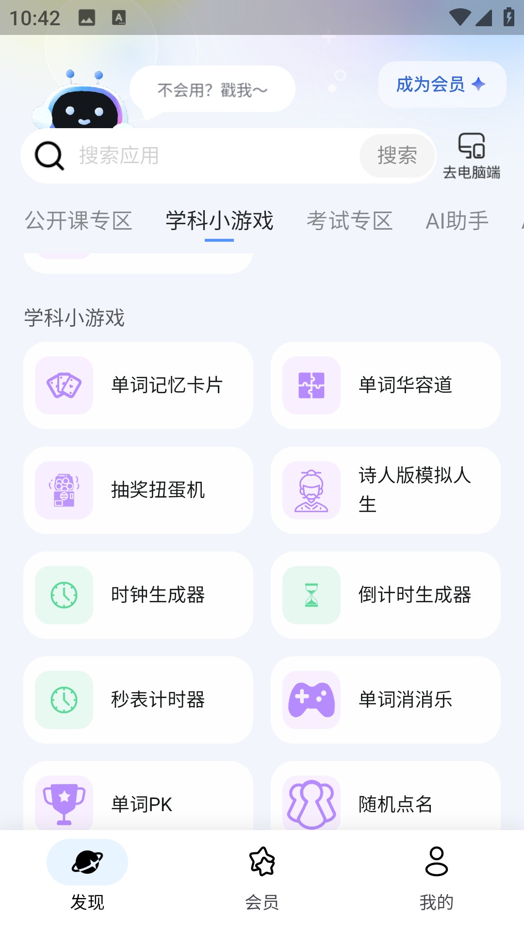 使用方法3