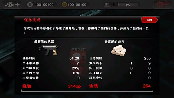 游戏攻略配图5