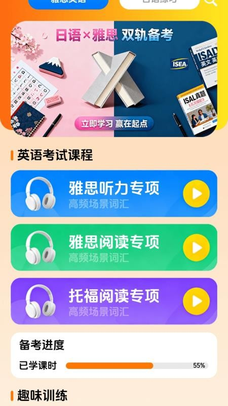 点诵课堂