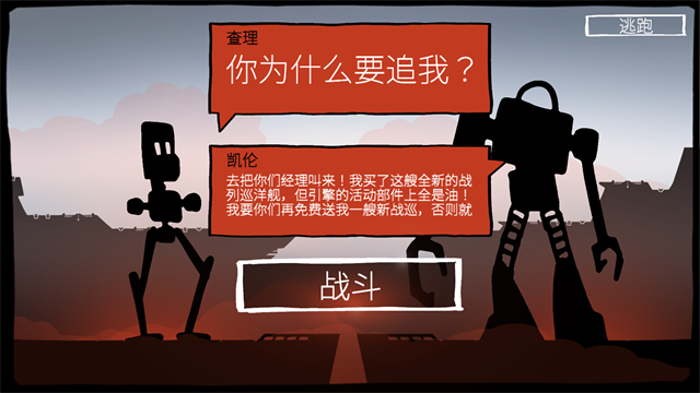 战巡大作战豪华版
