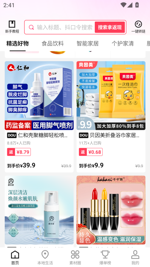 乐买买