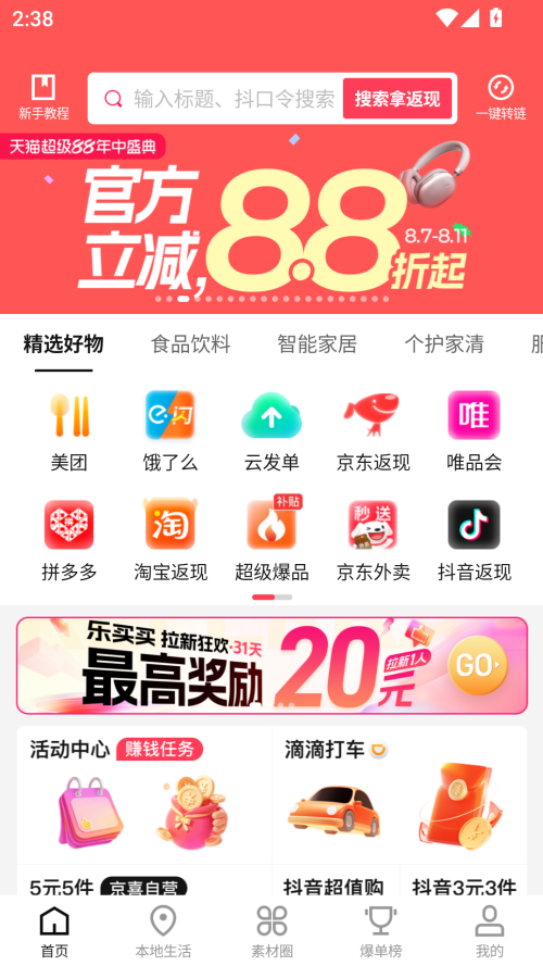 乐买买