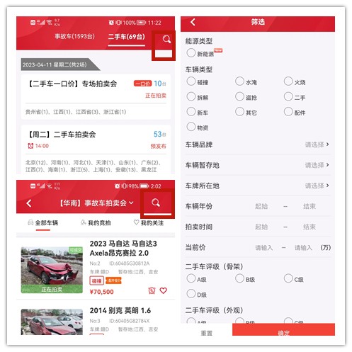 博车网