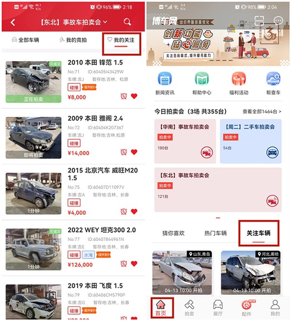 博车网