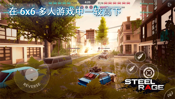 钢铁之怒手游安卓版