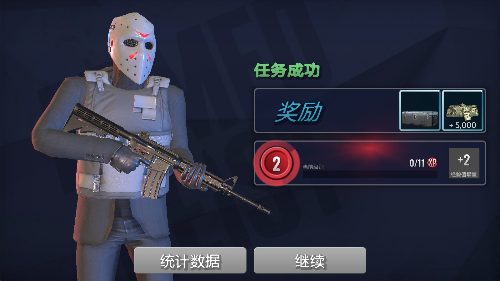 武装掠夺国际服