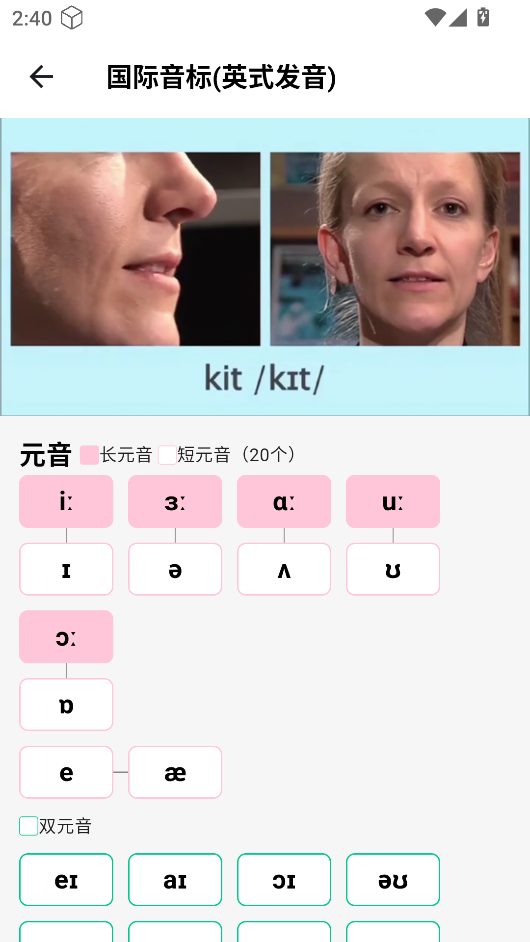 飞鱼单词