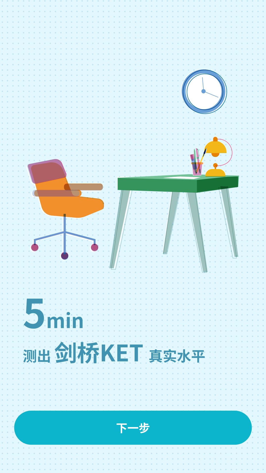 英孚乐学