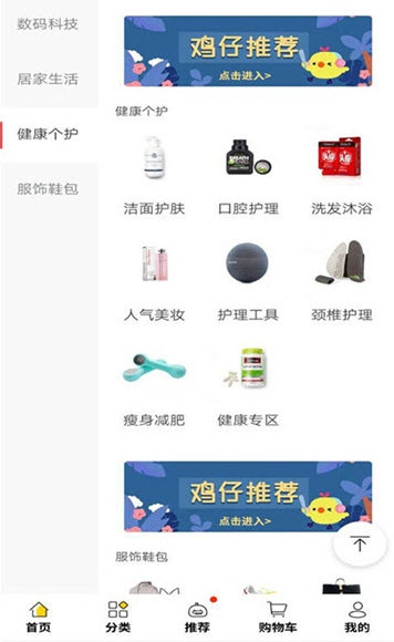 躺倒鸭商城