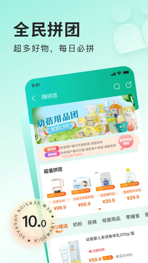 乐友孕婴童
