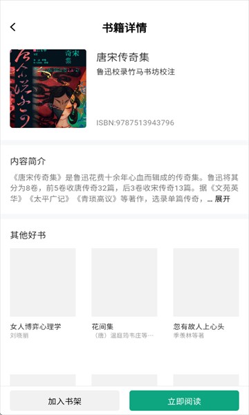 文海拾课最新版