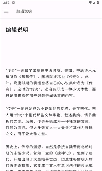 文海拾课最新版