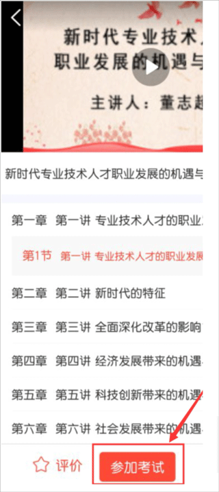 专技天下
