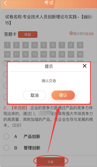 专技天下