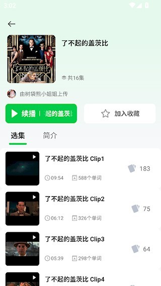 灵格AI英语