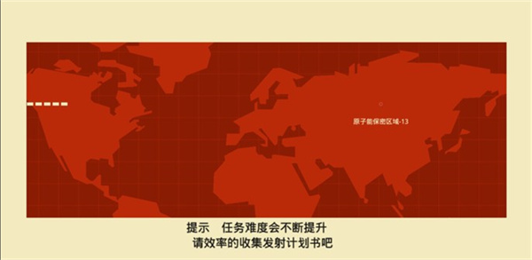 反击间谍手机版