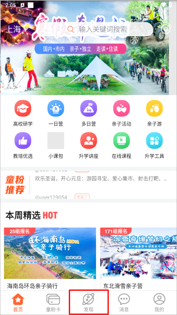 哈哈儿童