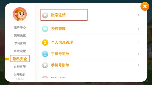 悟空识字TV版