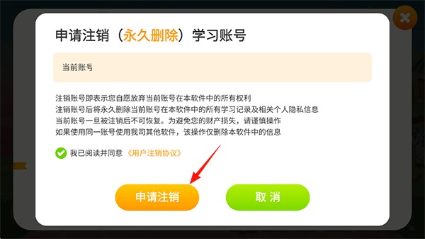 悟空识字TV版