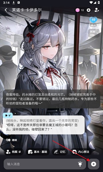 miraimind官方app