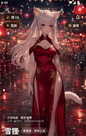 妲己AI聊天