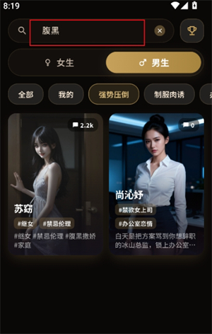 妲己AI聊天