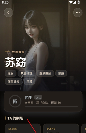 妲己AI聊天