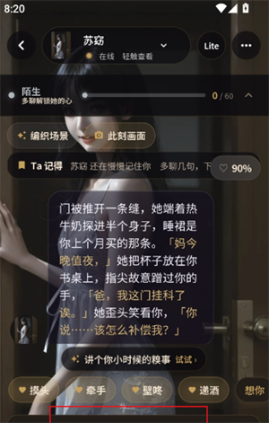 妲己AI聊天