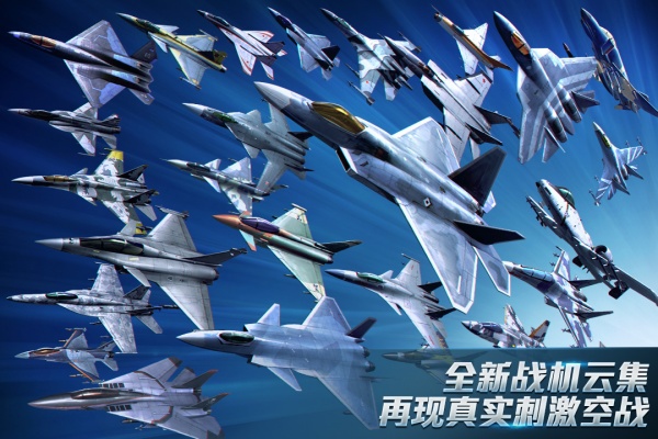 现代空战3D战队版