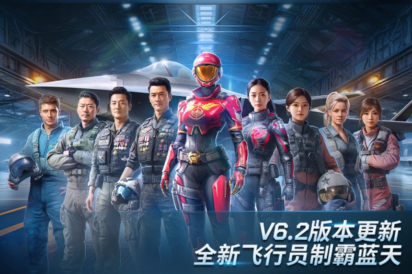 现代空战3D战队版