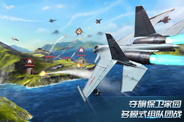 现代空战3D战队版