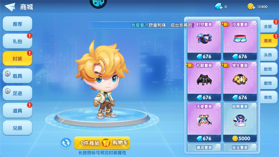 弹弹奇兵