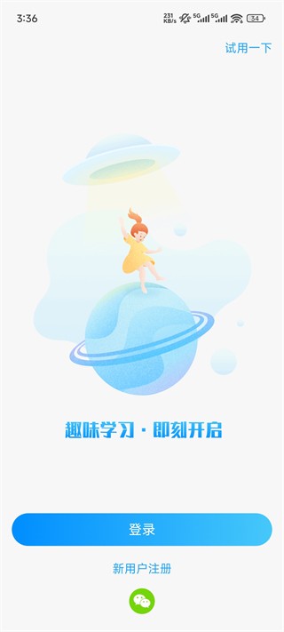 爱乐奇英语