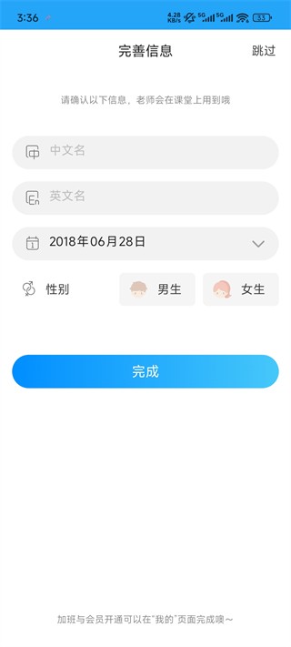 爱乐奇英语