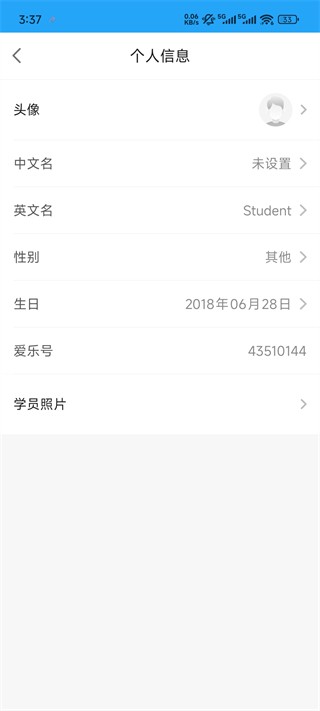 爱乐奇英语