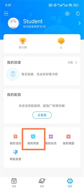 爱乐奇英语