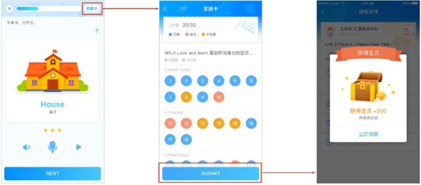 爱乐奇英语