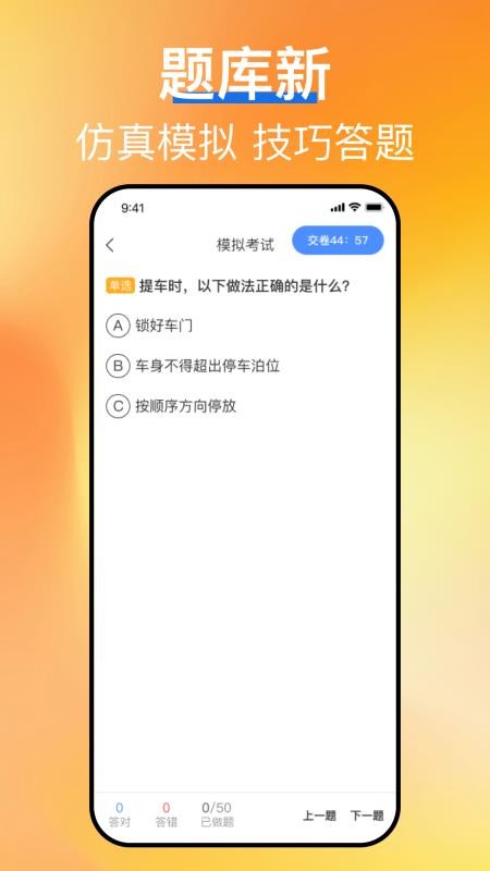 无人机驾照宝典