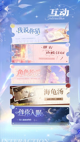 第八日心跳AI聊天