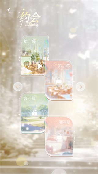 第八日心跳AI聊天