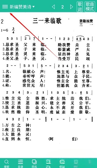 诗歌本下载安装最新版