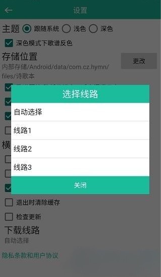 诗歌本下载安装最新版