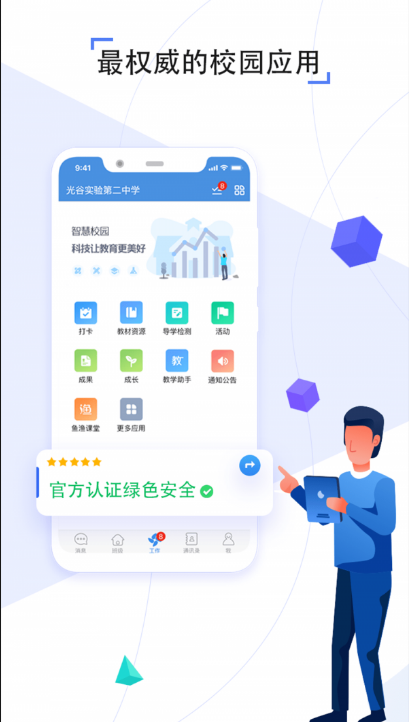 之江汇教育广场